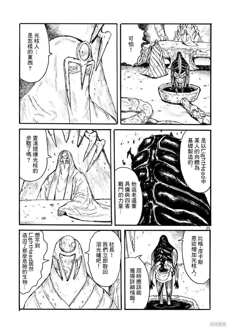 第28话