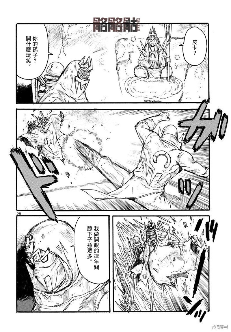 第28话