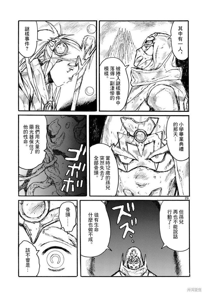 第28话