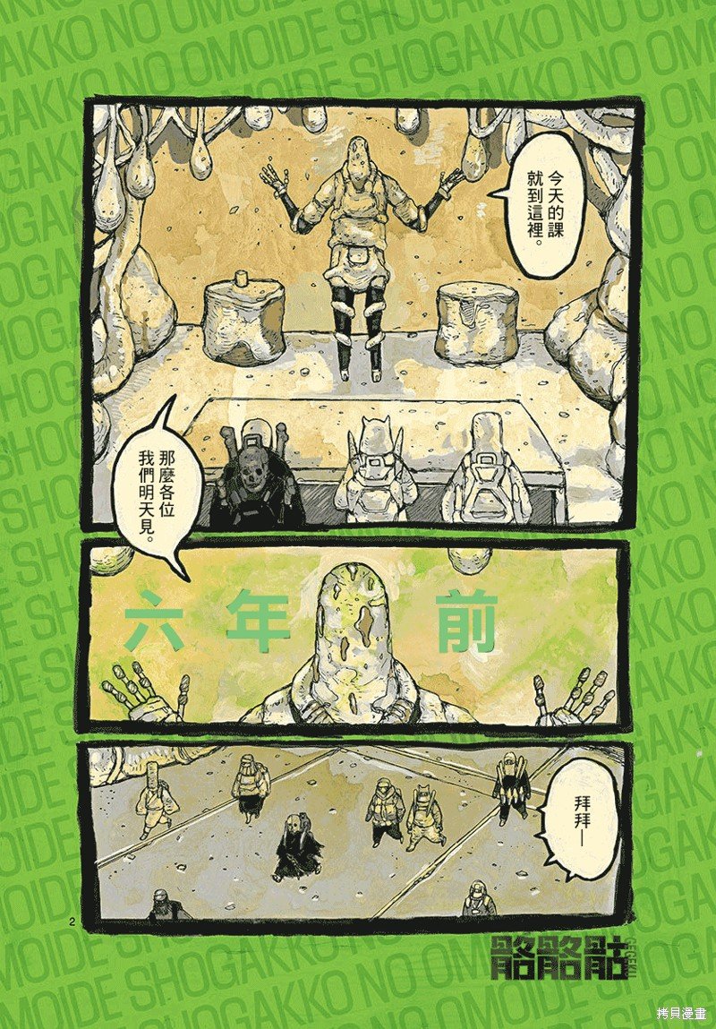 第29话