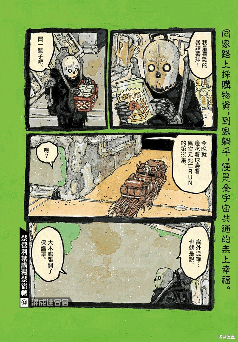 第29话