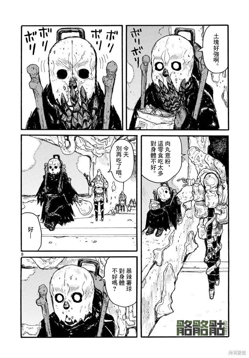 第29话