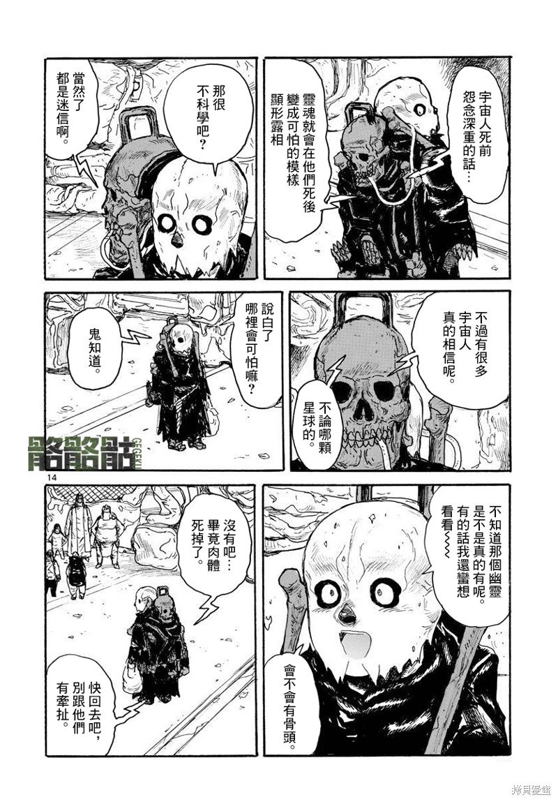 第29话