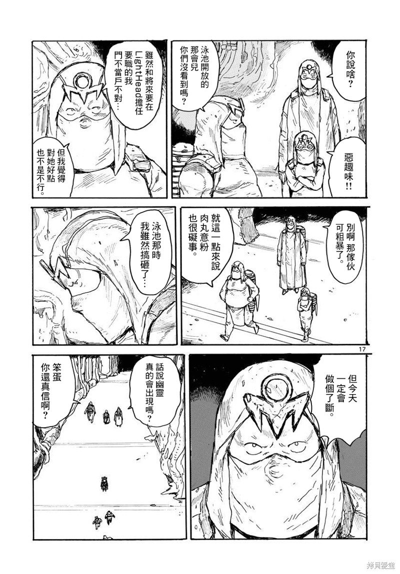 第29话