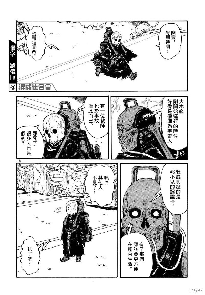 第29话