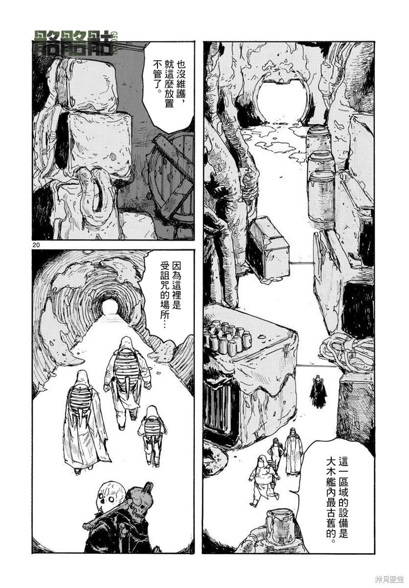 第29话