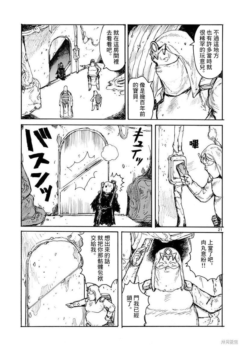 第29话