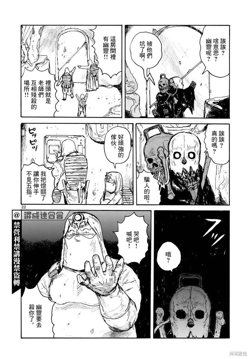 第29话