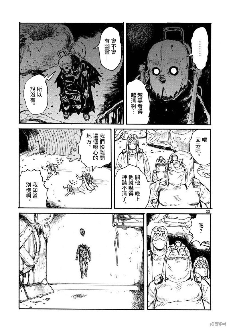 第29话