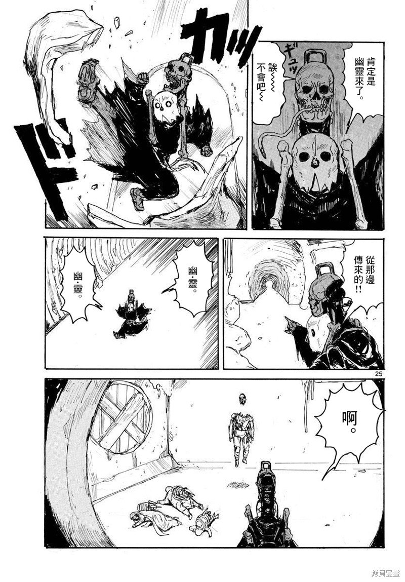 第29话