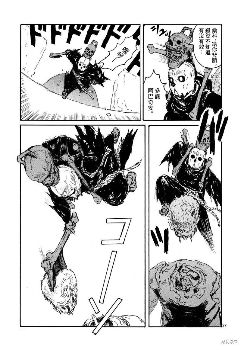 第29话