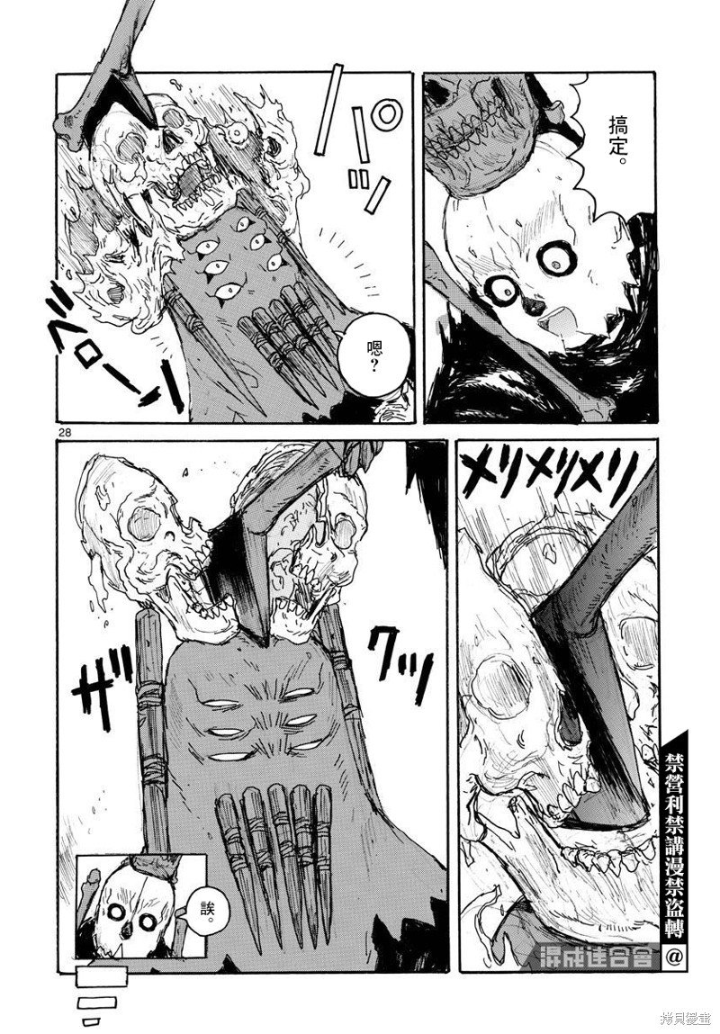 第29话