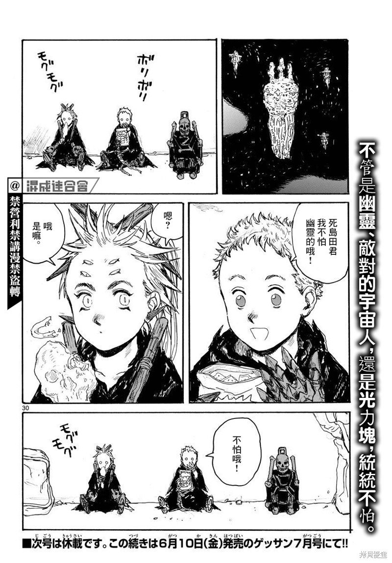 第29话