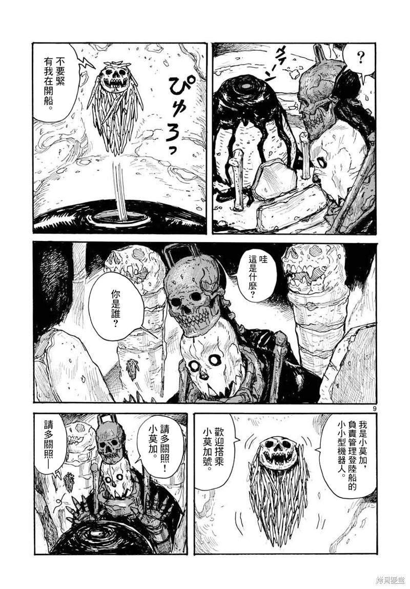第30话