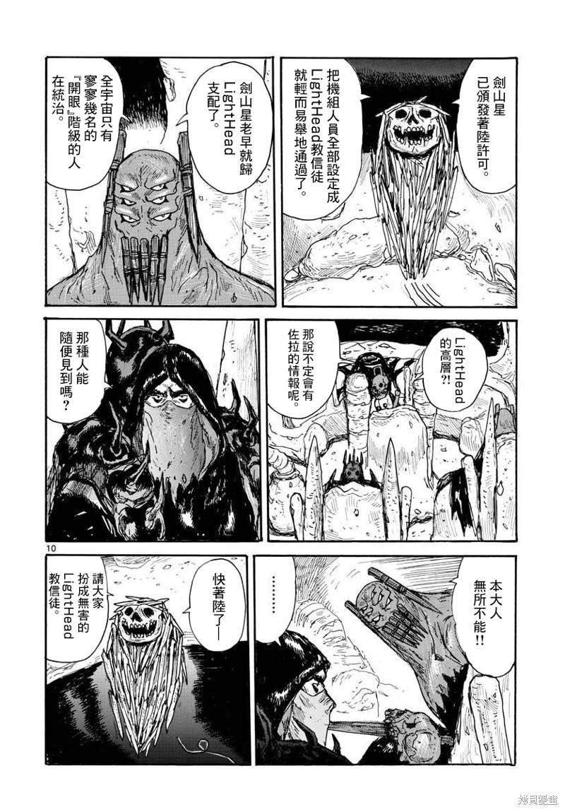 第30话