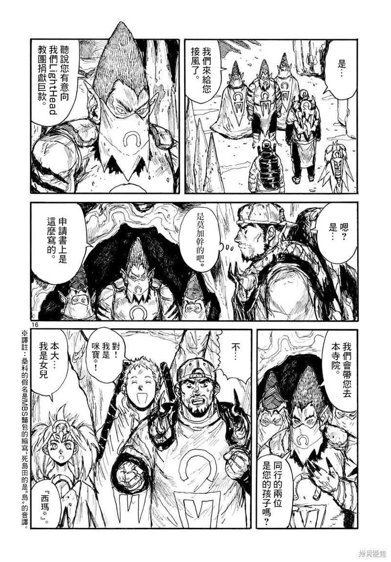 第30话