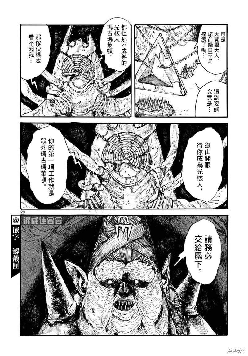 第30话