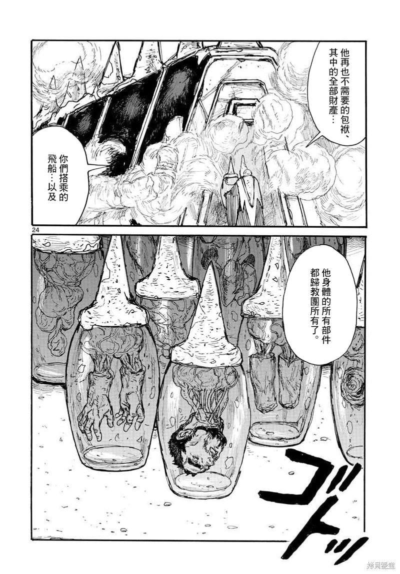 第30话