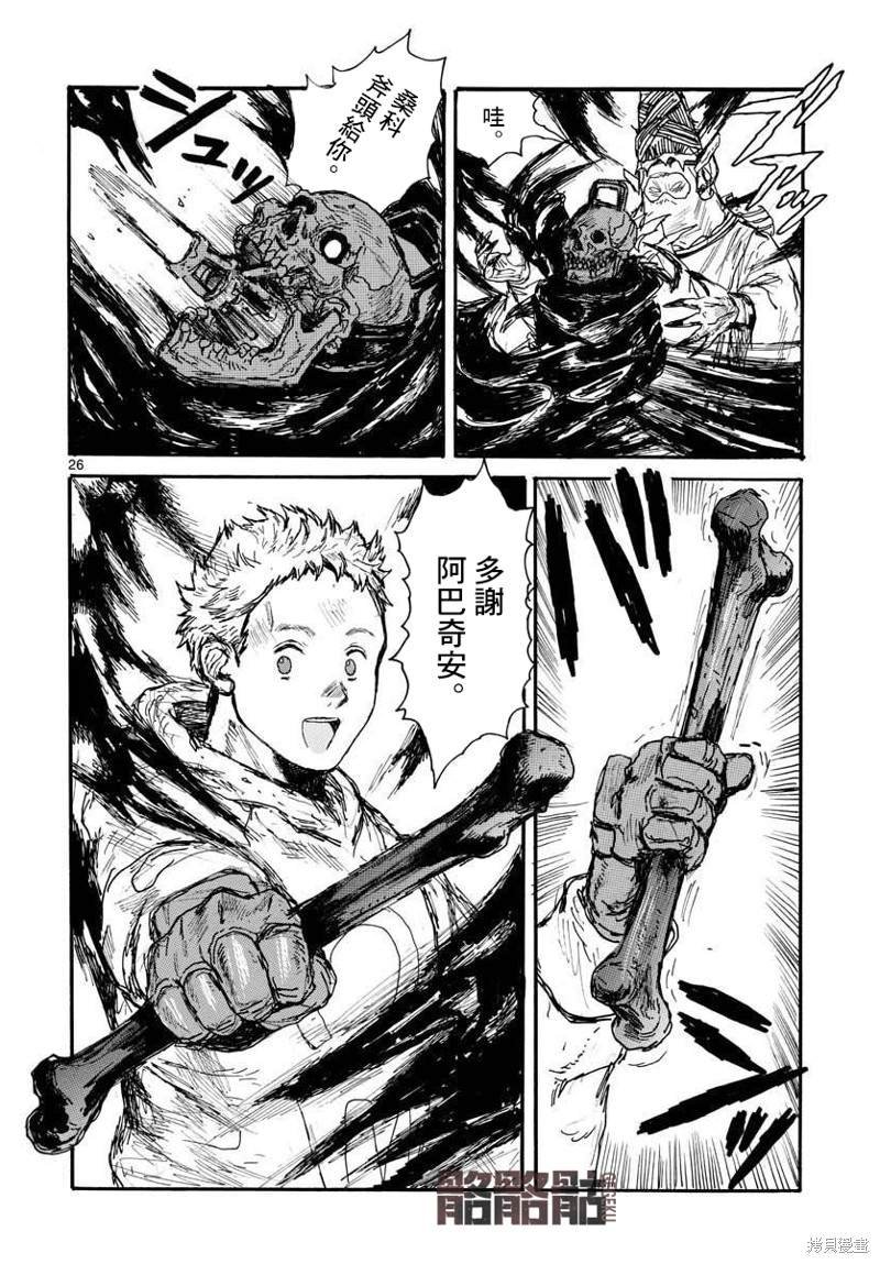 第30话
