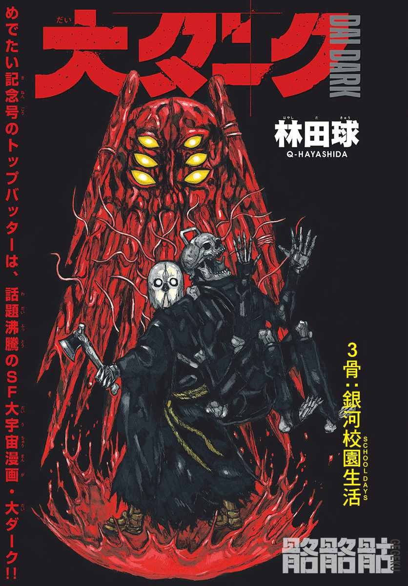 第3话