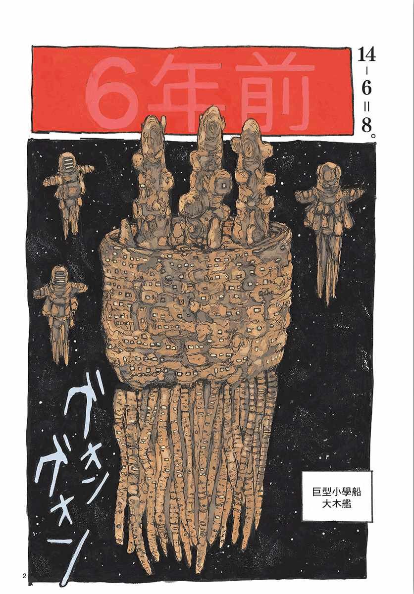 第3话