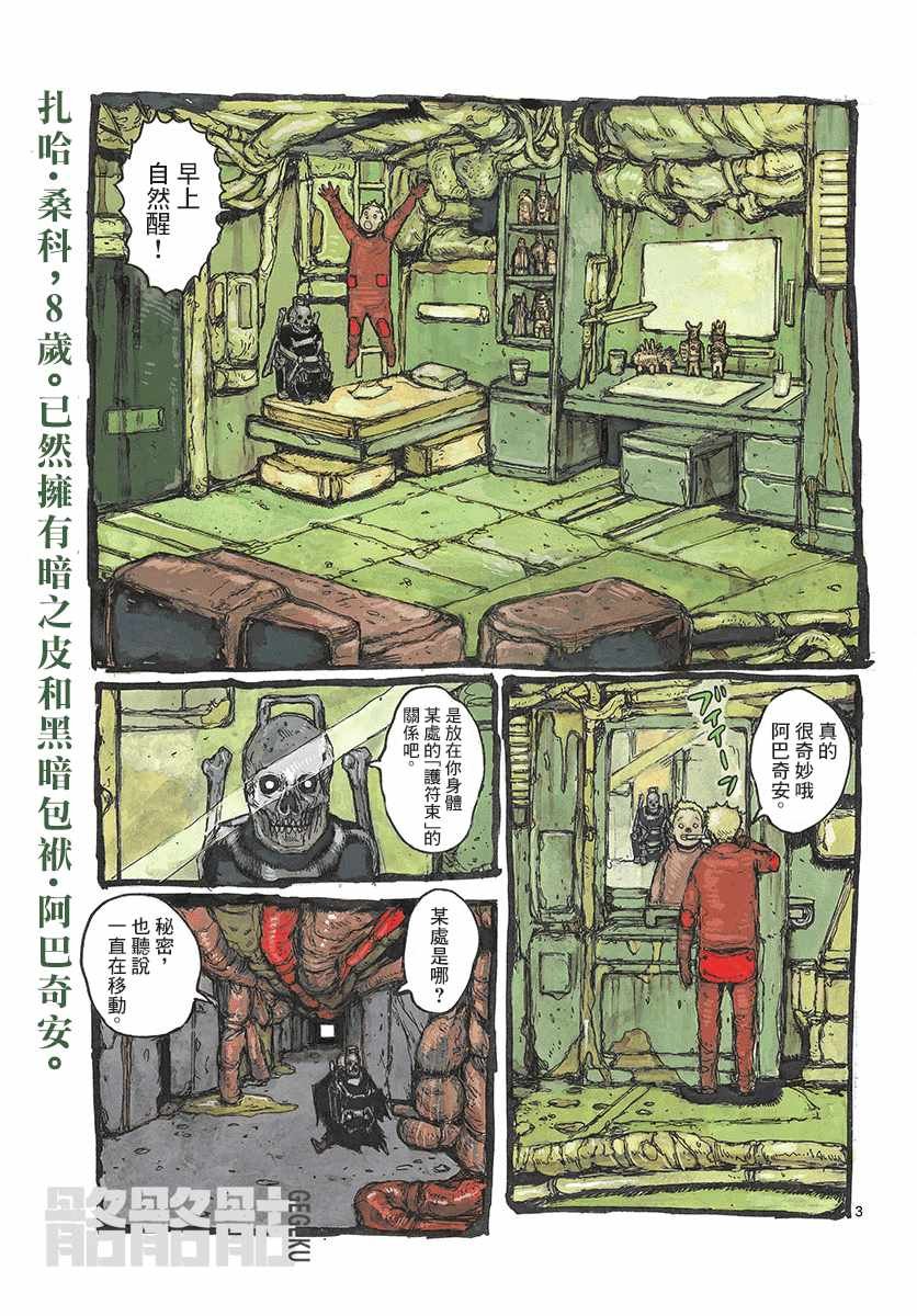 第3话