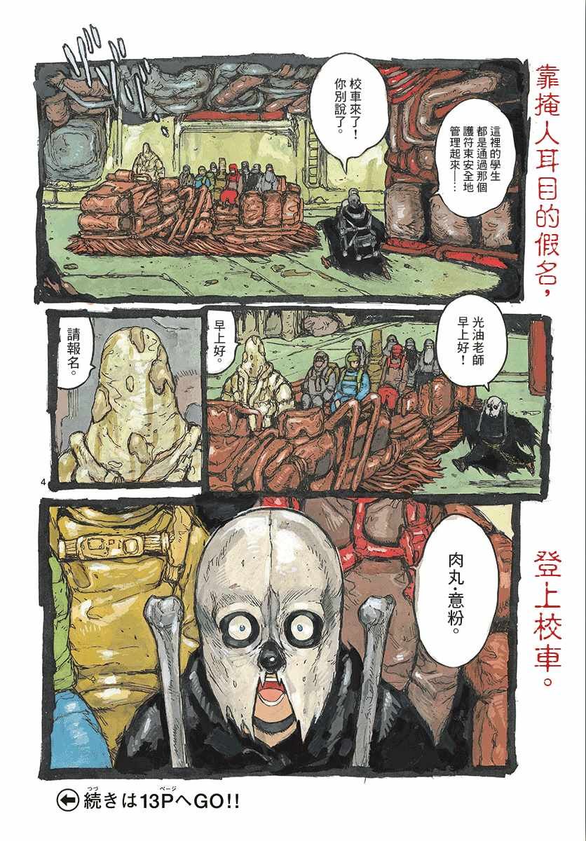 第3话