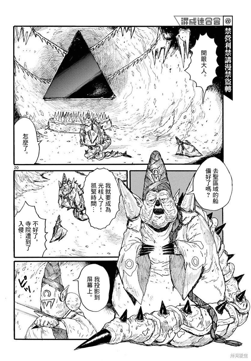 第31话
