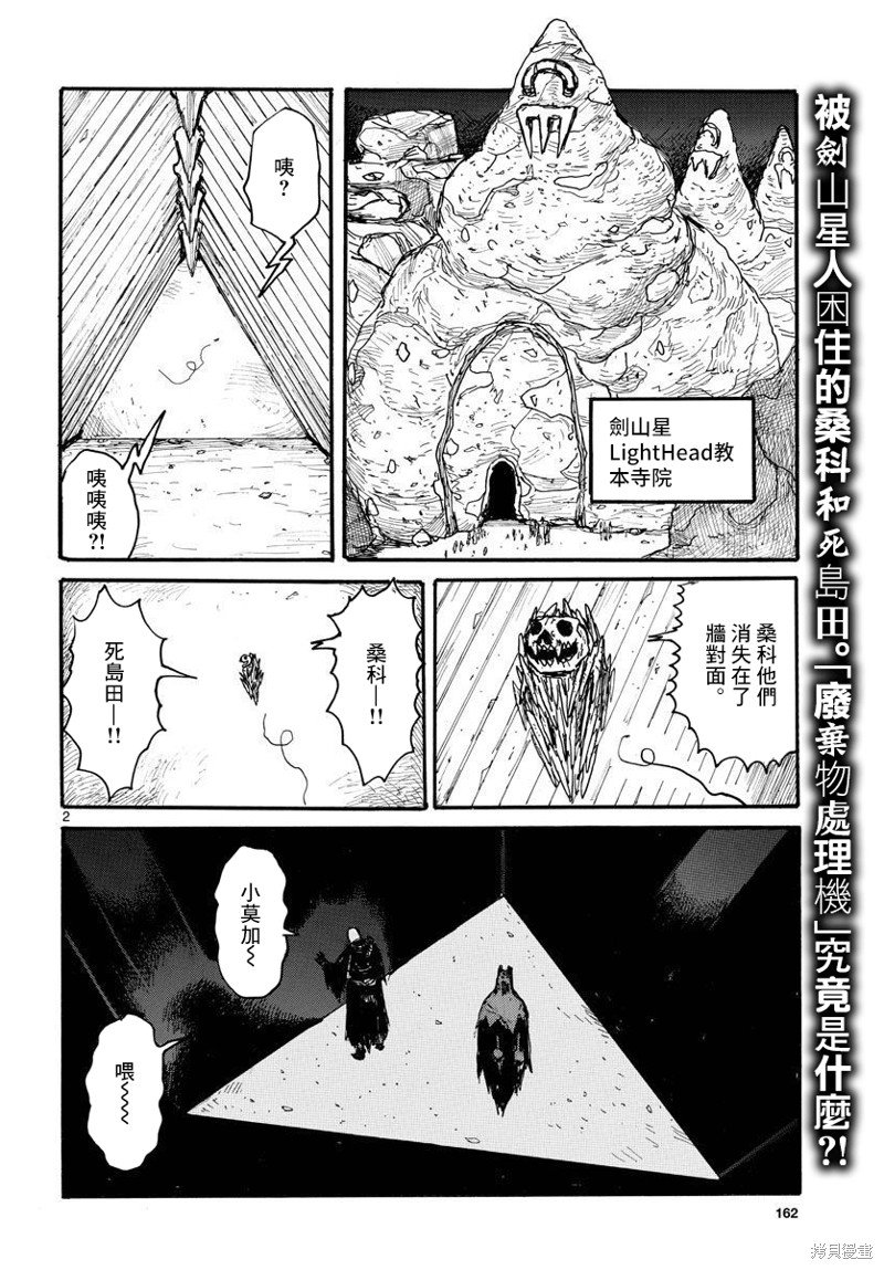 第32话