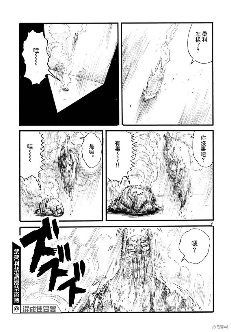 第32话