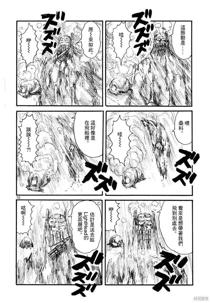 第32话