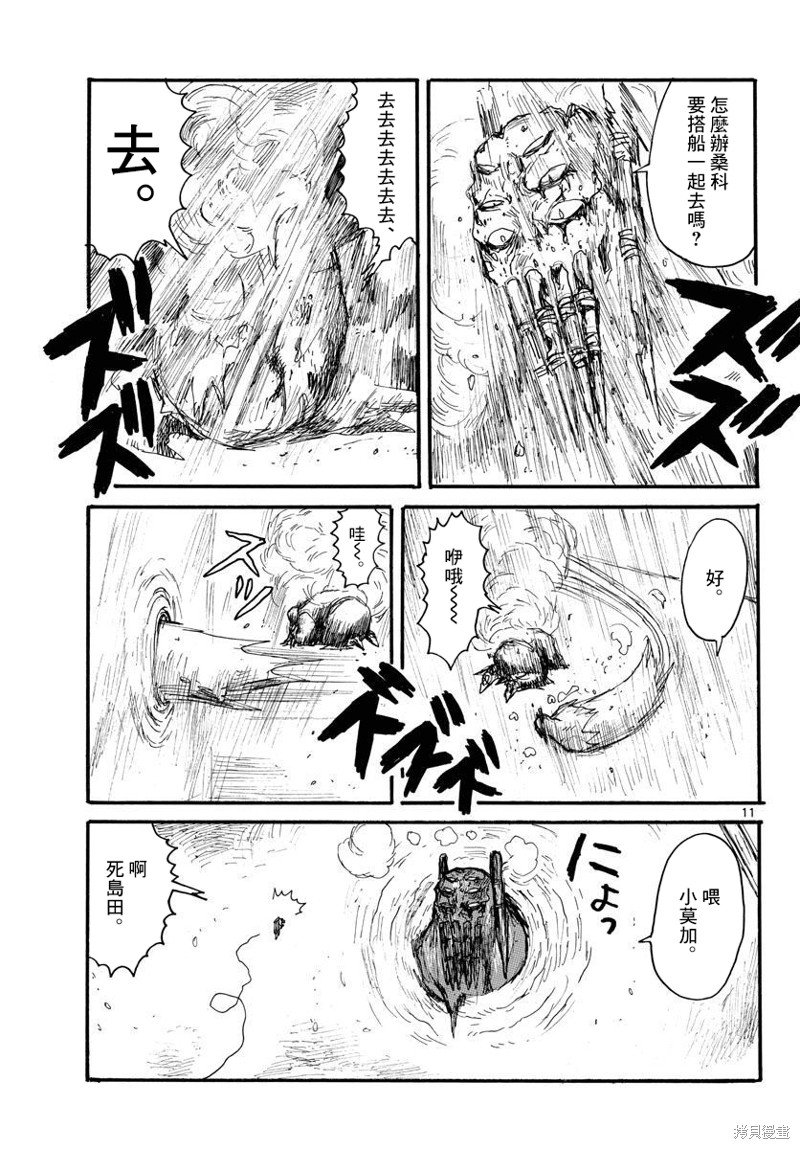 第32话