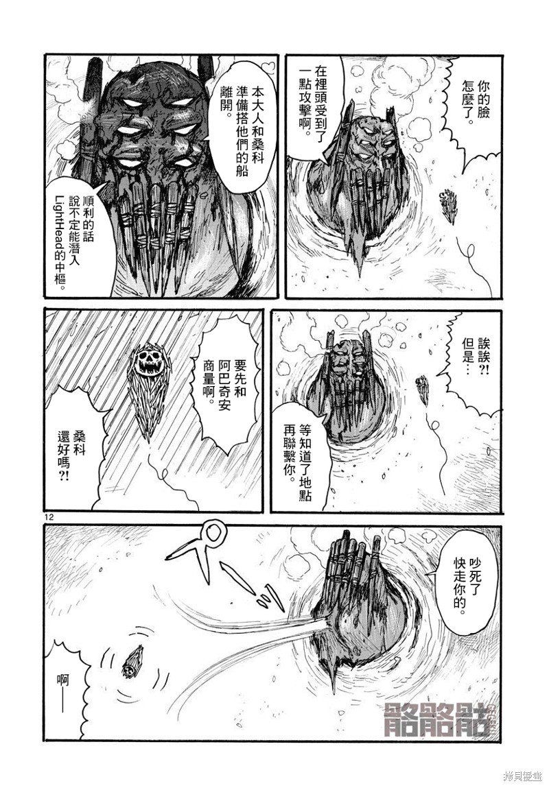 第32话