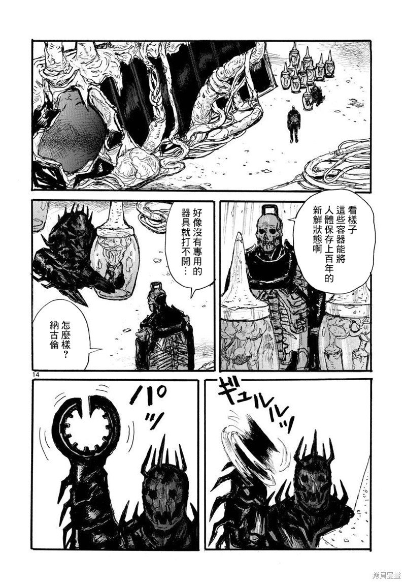 第32话