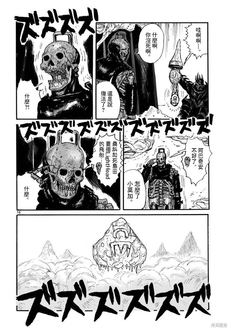第32话