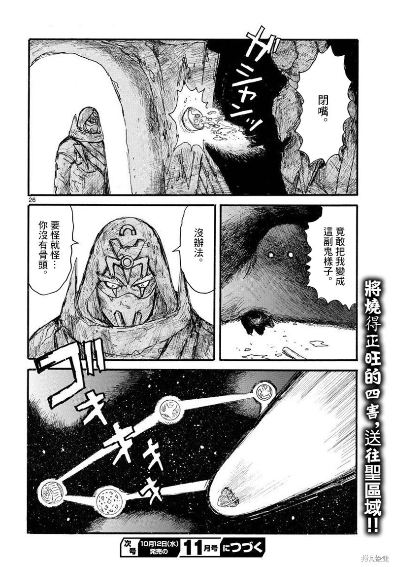 第32话