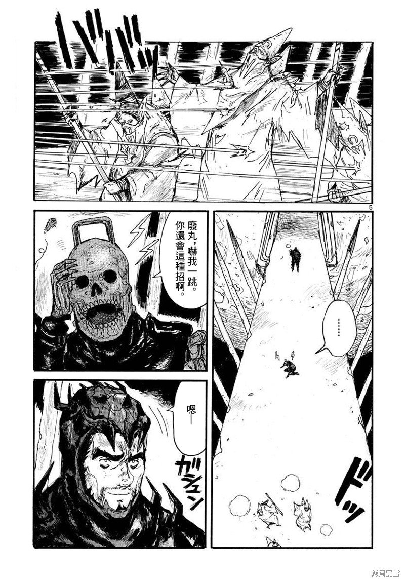 第33话
