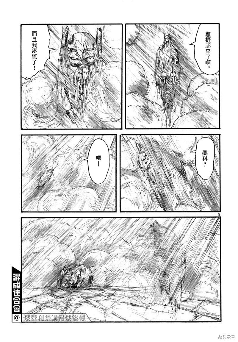 第33话