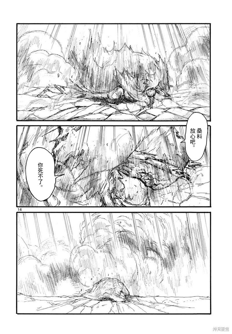 第33话