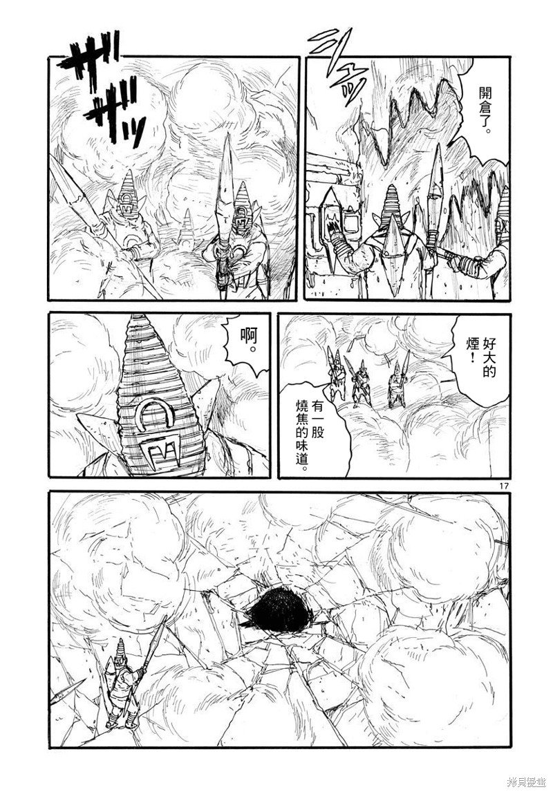 第33话