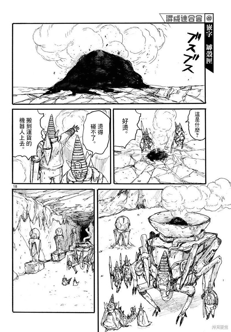 第33话