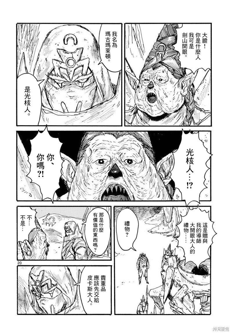 第33话
