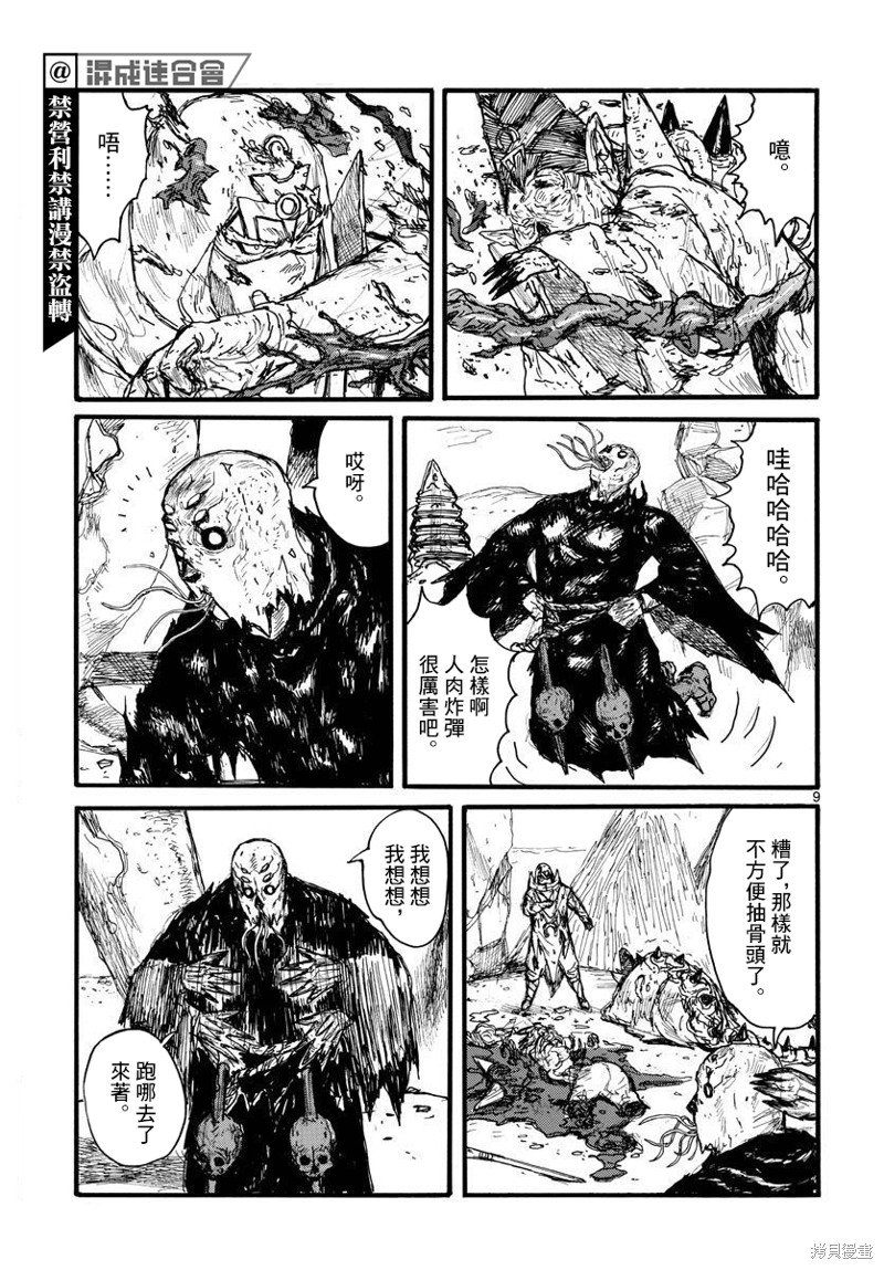 第34话