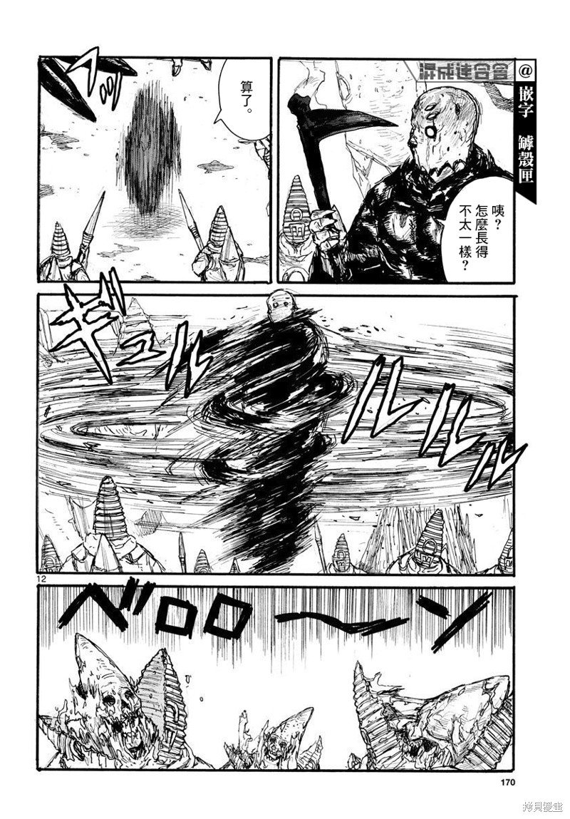 第34话