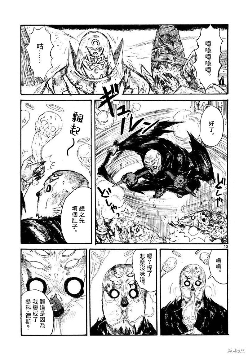 第34话