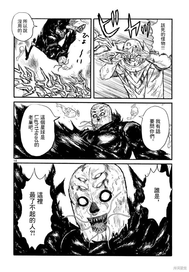 第34话