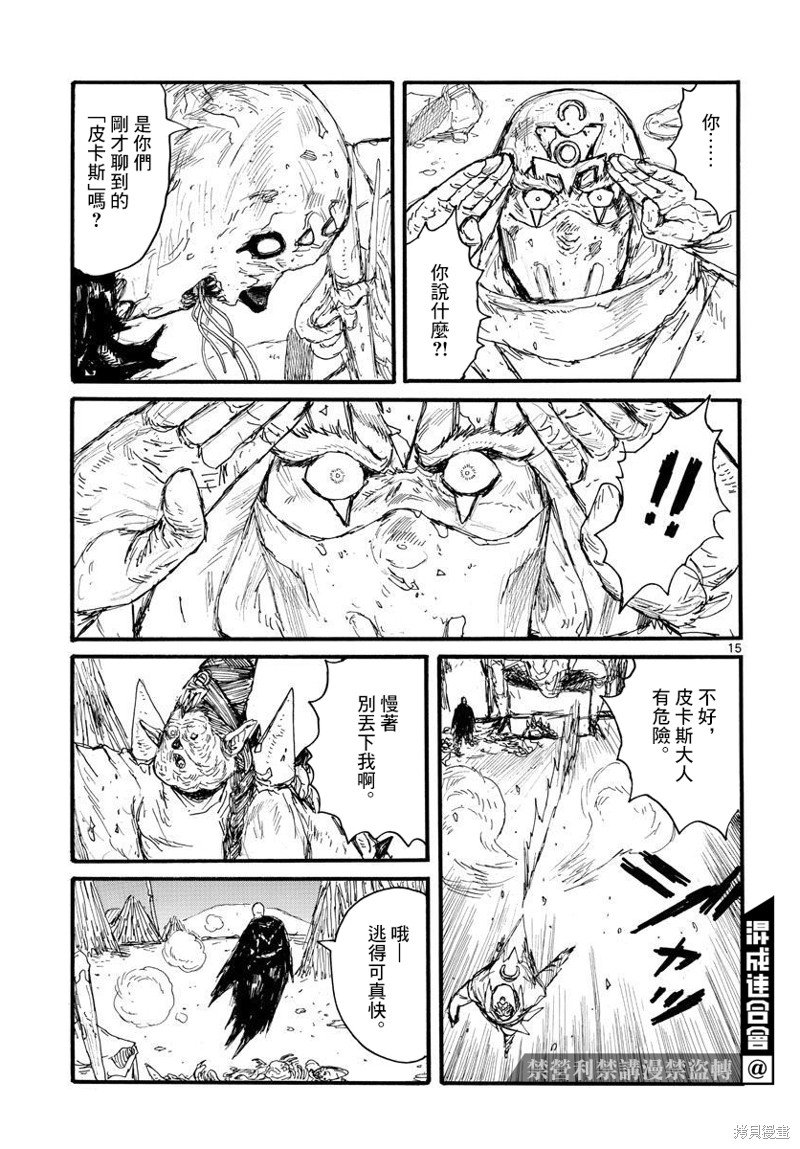 第34话
