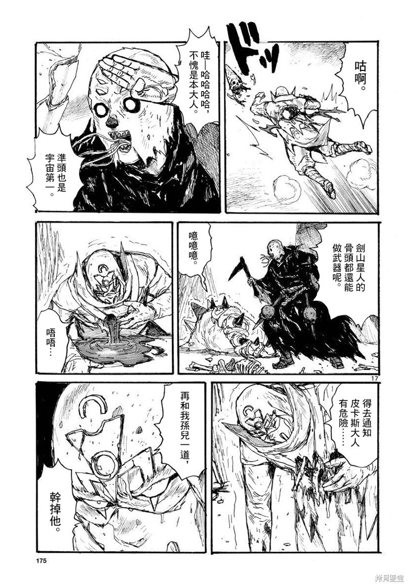 第34话