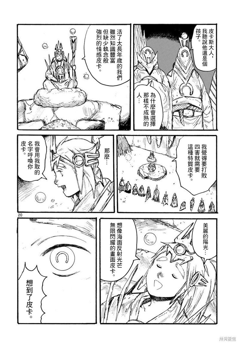 第34话