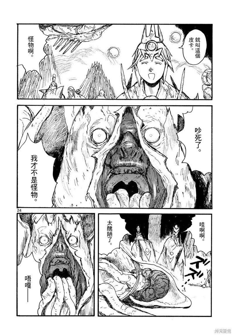 第34话